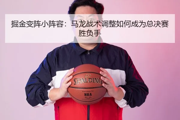 jue-jin-bian-zhen-xiao-zhen-rong-ma-long-zhan-shu-tiao-zheng-ru-he-cheng-wei-zong-jue-sai-sheng-fu-shou-2-988.jpg