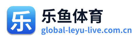 乐鱼体育 Logo